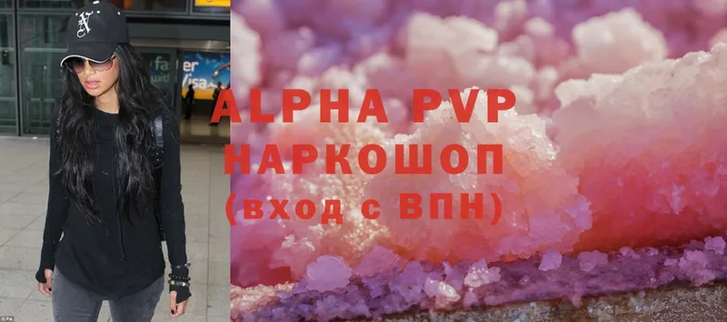 закладки  Избербаш  APVP Соль 