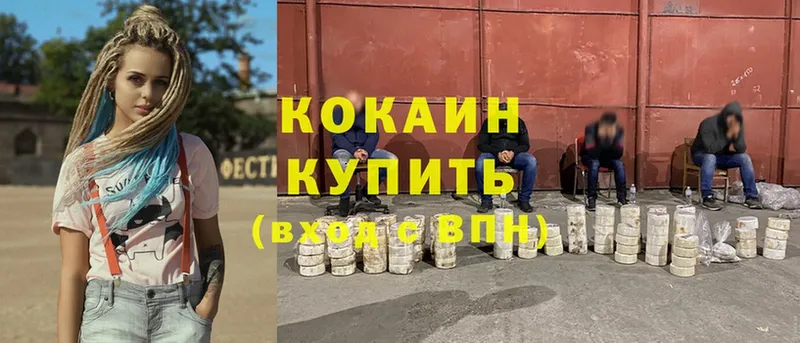 blacksprut ССЫЛКА  Избербаш  Cocaine Колумбийский  где купить наркоту 