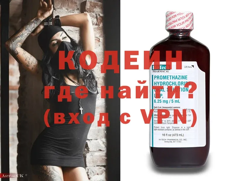 хочу наркоту  Избербаш  Codein Purple Drank 